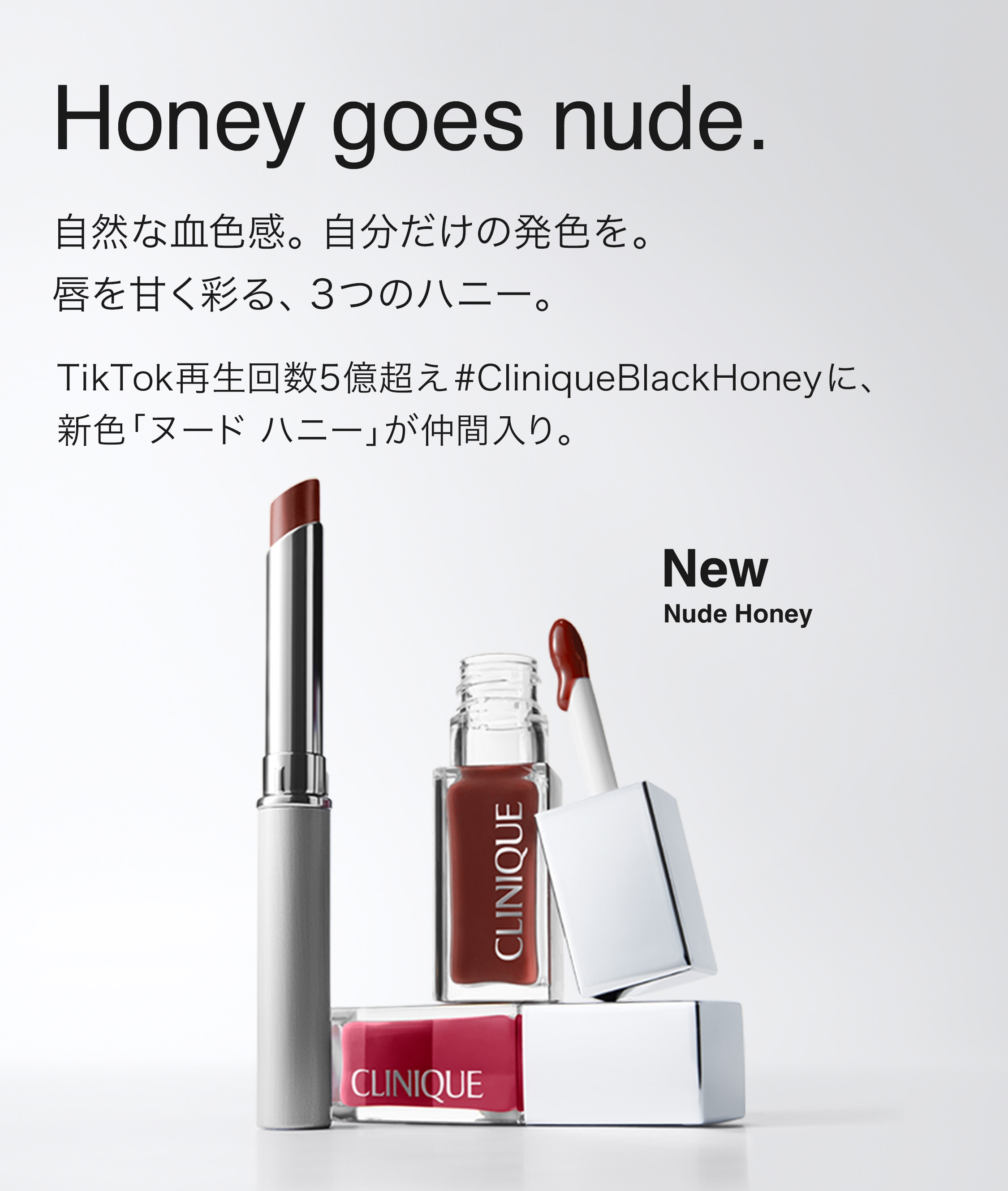ハニーコレクション