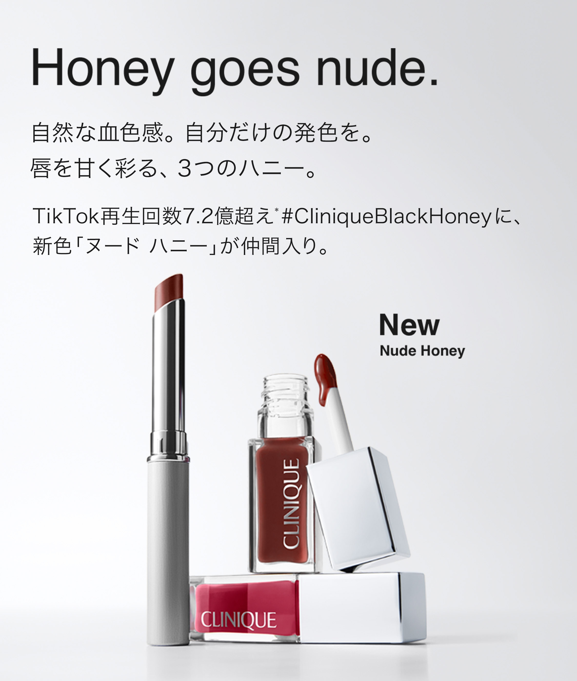 クリニーク　新品２箱セット！ ハニー コレクション | クリニーク Clinique 公式オンラインショップ