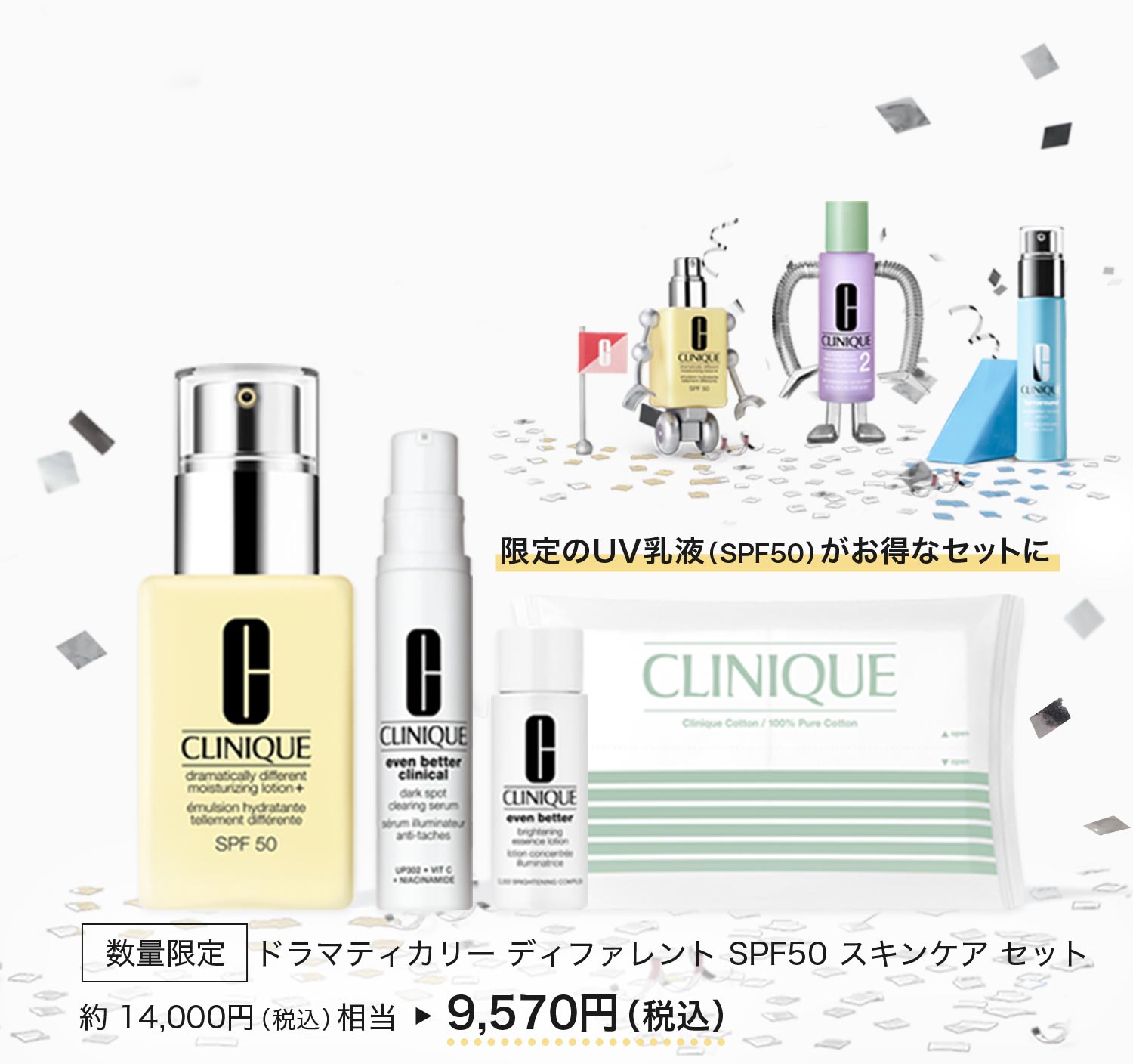 ドラマティカリー ディファレント SPF50