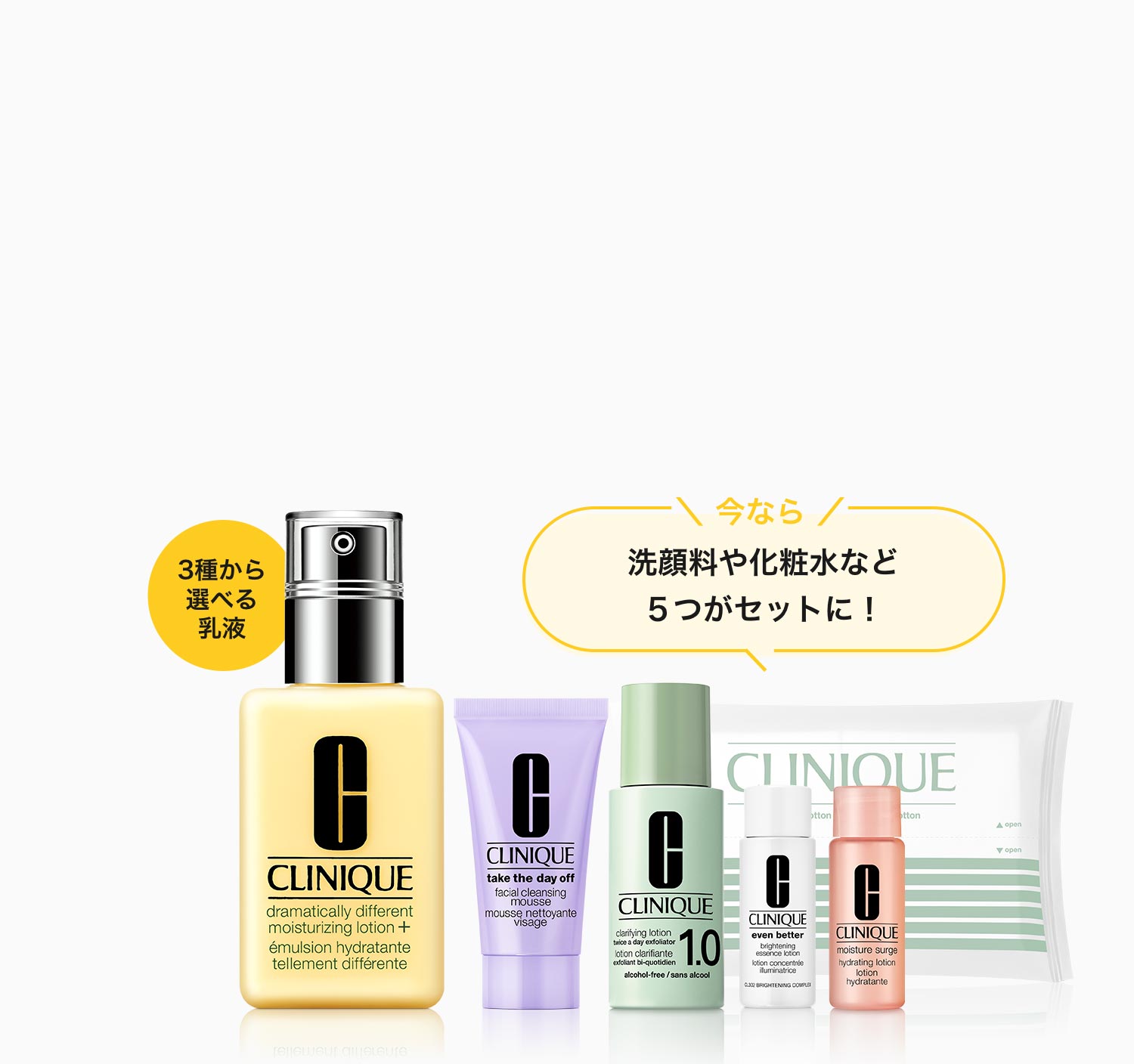 ドラマティカリー ディファレント セット