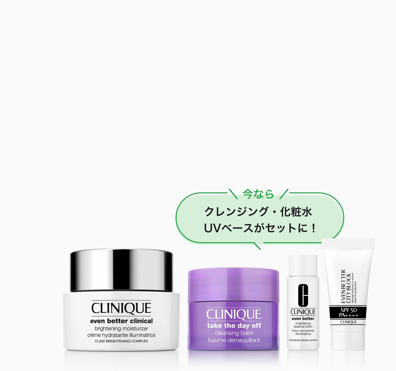 イーブン ベター クリーム セット