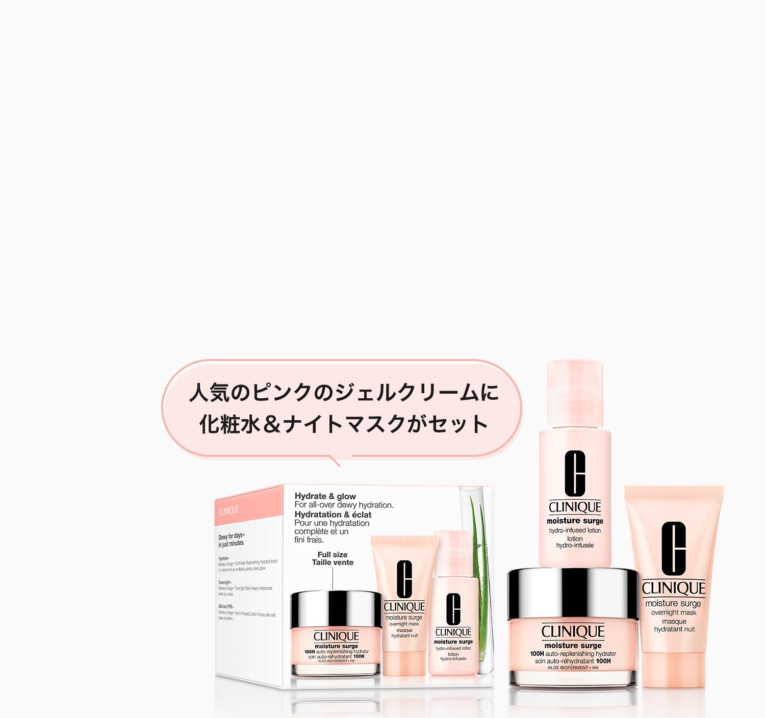 モイスチャー サージ