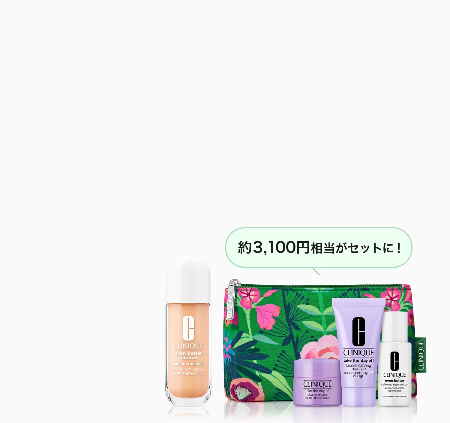 選べる ベースメイク セット