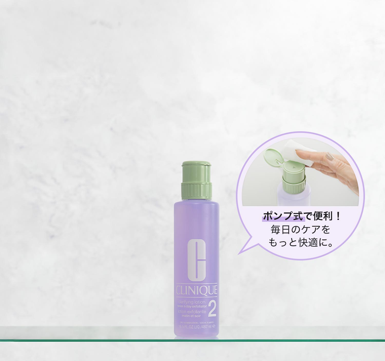 クラリファイング ローション 2 