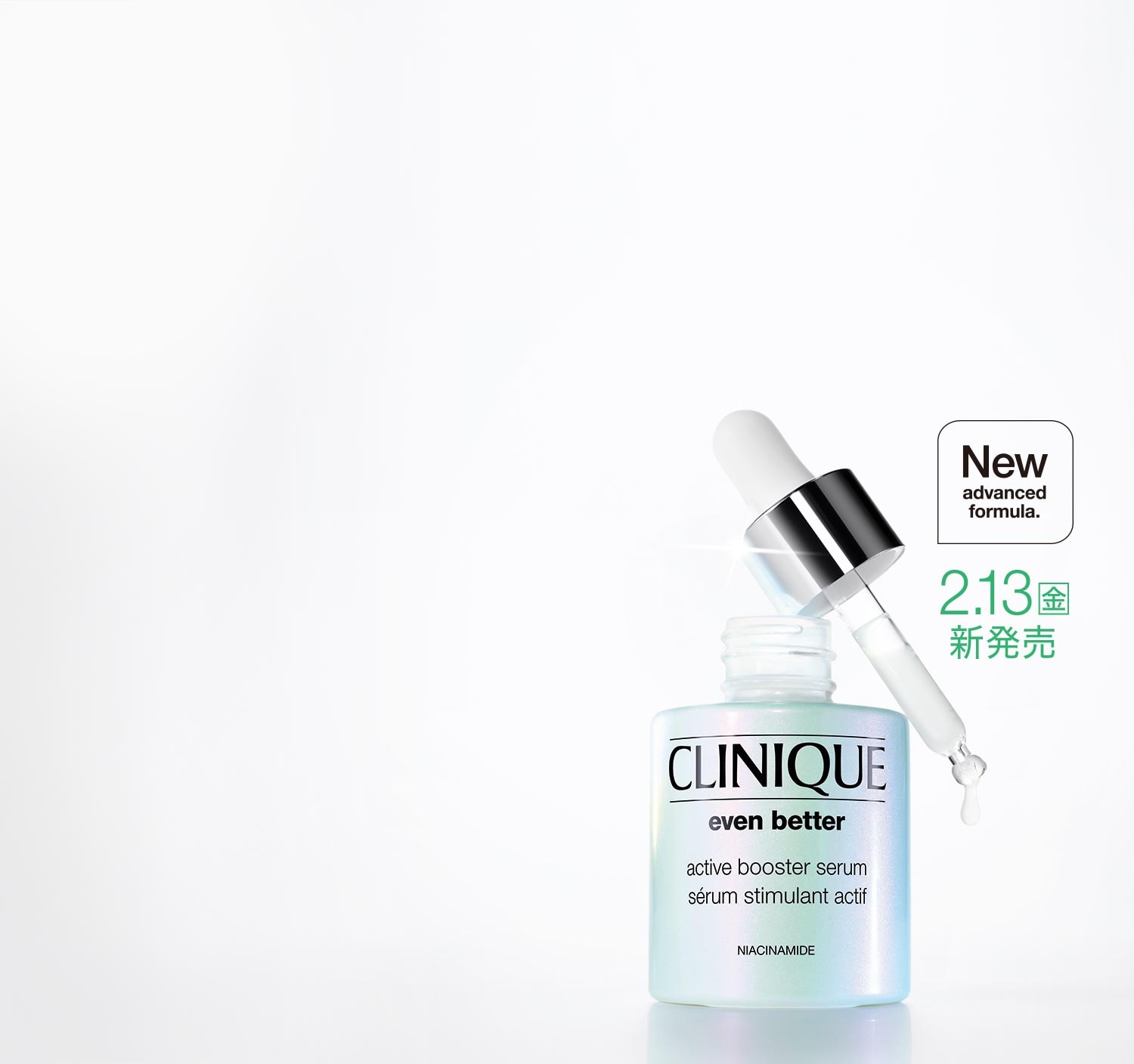 イーブン ベター アクティブ ブースター セラム