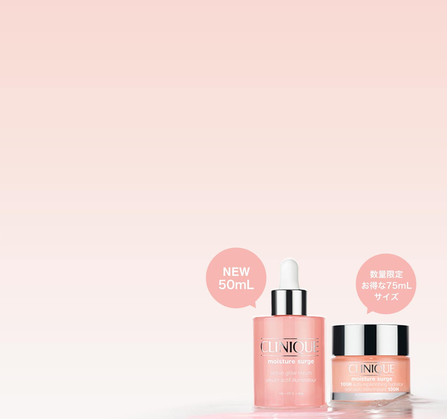 モイスチャー サージ