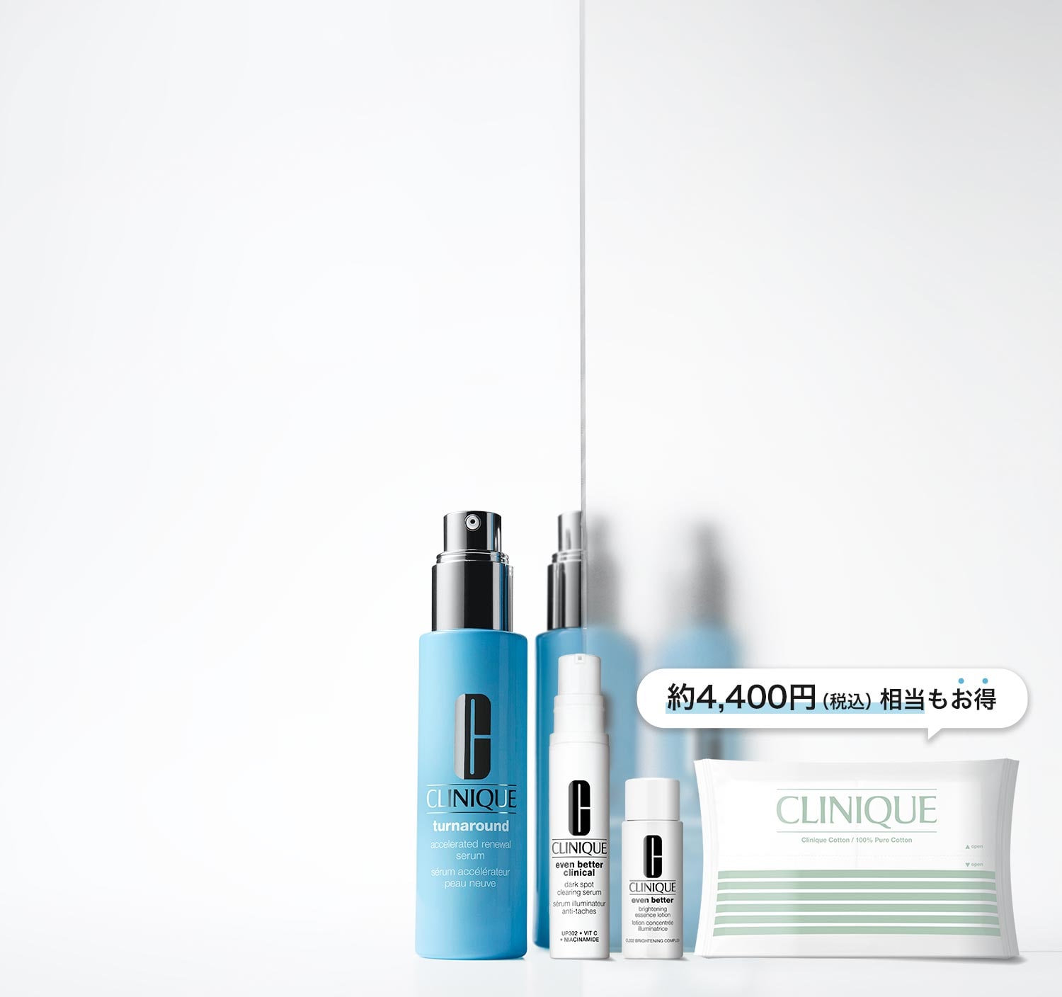 ターンアラウンド ブライト スキンケア セット